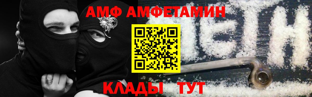 АМФ  Amphetamine 97%  Вход с VPN  Вологда 
