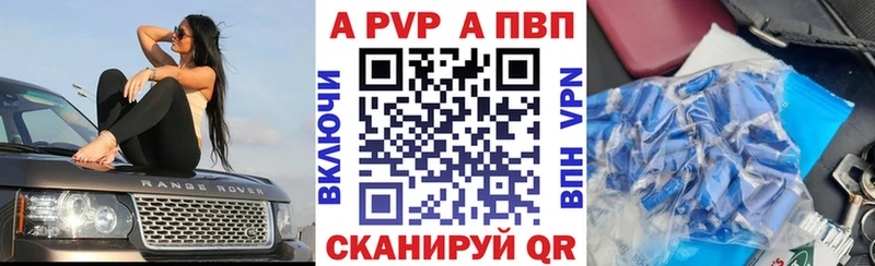 А ПВП кристаллы  Вологда 
