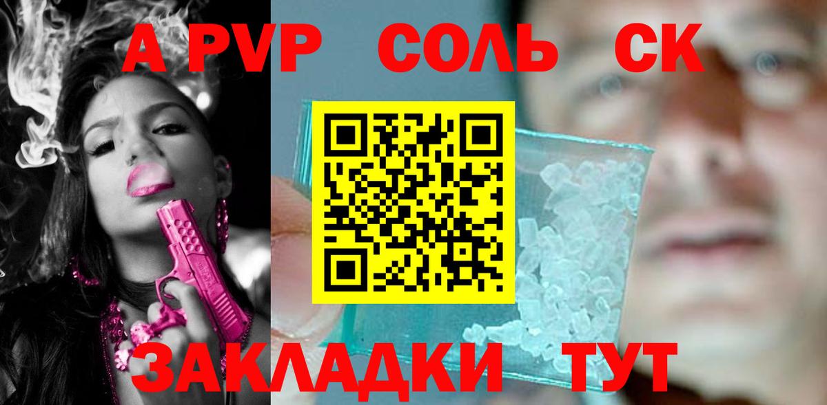 A-PVP мука Вологда