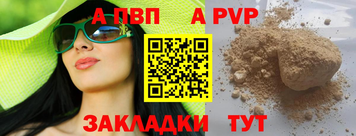 APVP мука Вологда