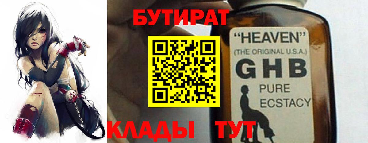 Бутират оксана Вологда