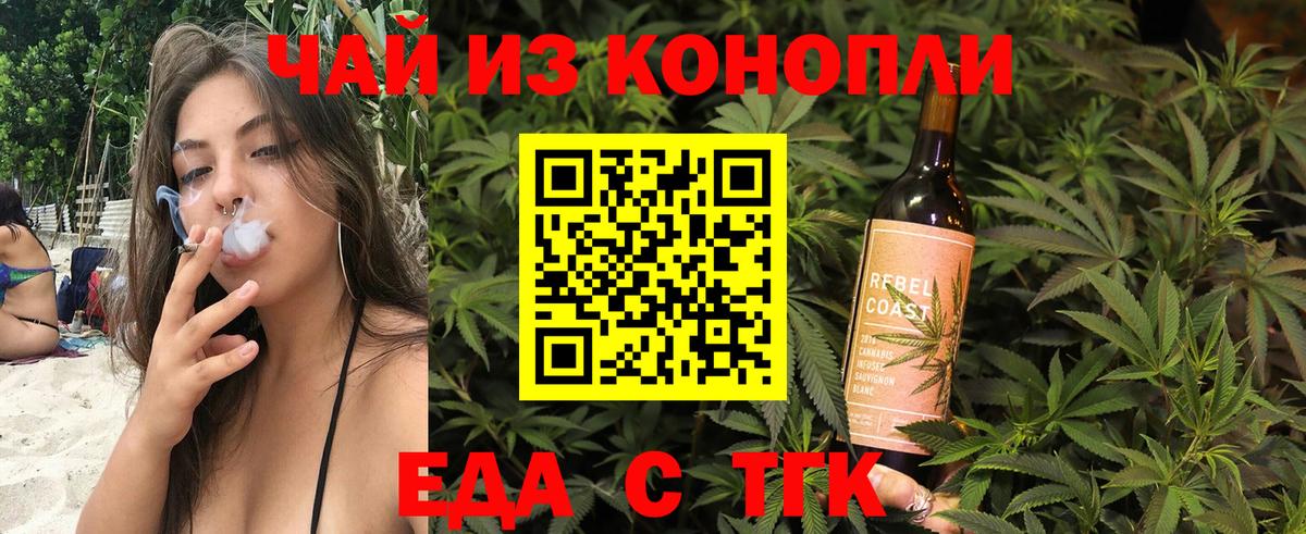 Вологда  Cannafood марихуана  Вход с VPN 