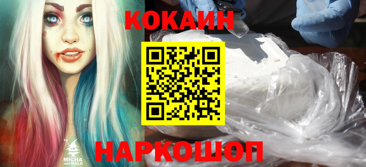 Cocaine Fish Scale  COCAIN  КОКАИН Колумбийский  Вологда  Вход с VPN 