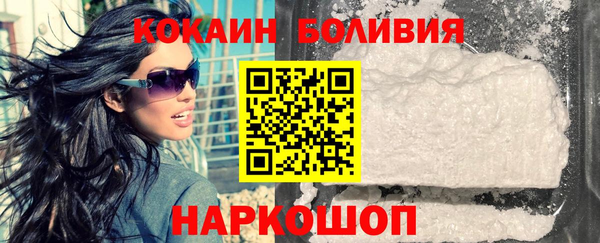 КОКАИН Перу Вологда