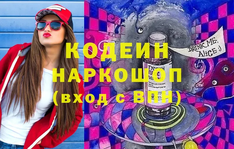 MEGA как войти  купить   Вологда  Codein Purple Drank 