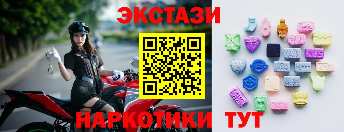 Экстази mix  это официальный сайт  Экстази  Вход с VPN  Вологда  Экстази 280мг 