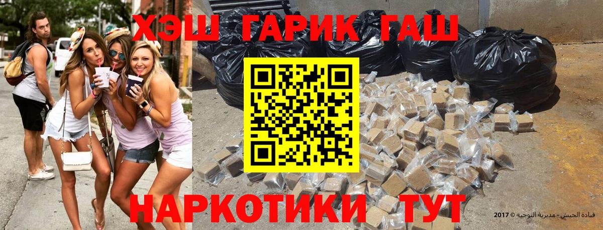 Гашиш хэш Вологда