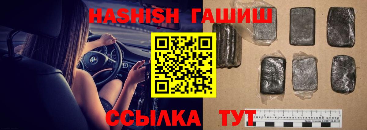 ГАШИШ Premium  ГАШ Изолятор  Вологда  Вход с VPN 