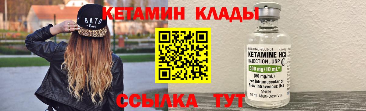 Кетамин ketamine  Вход с VPN  Вологда 