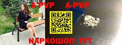 ALPHA PVP Абинск