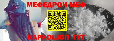 мефедрон VHQ Волжск