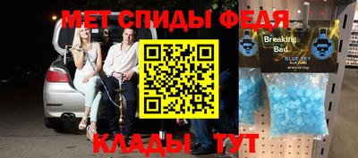 метамфетамин Азнакаево