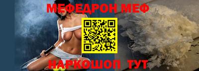 мефедрон VHQ Волжск