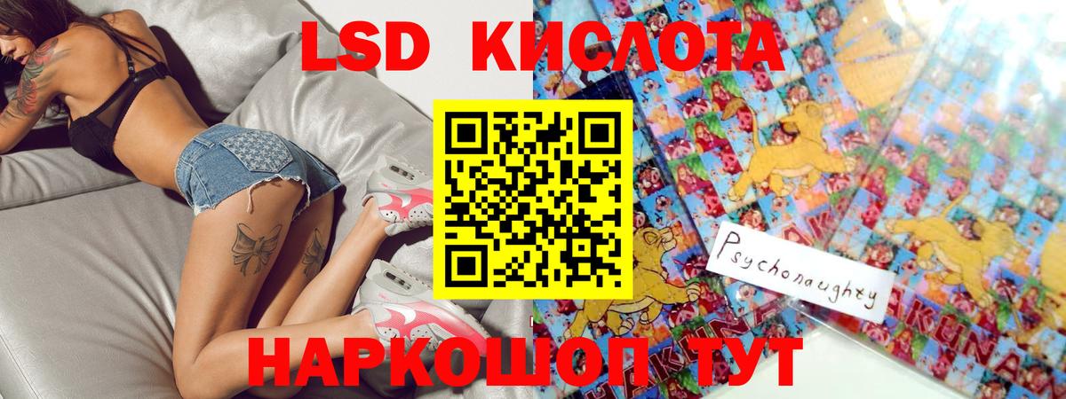 LSD-25 экстази ecstasy Вологда