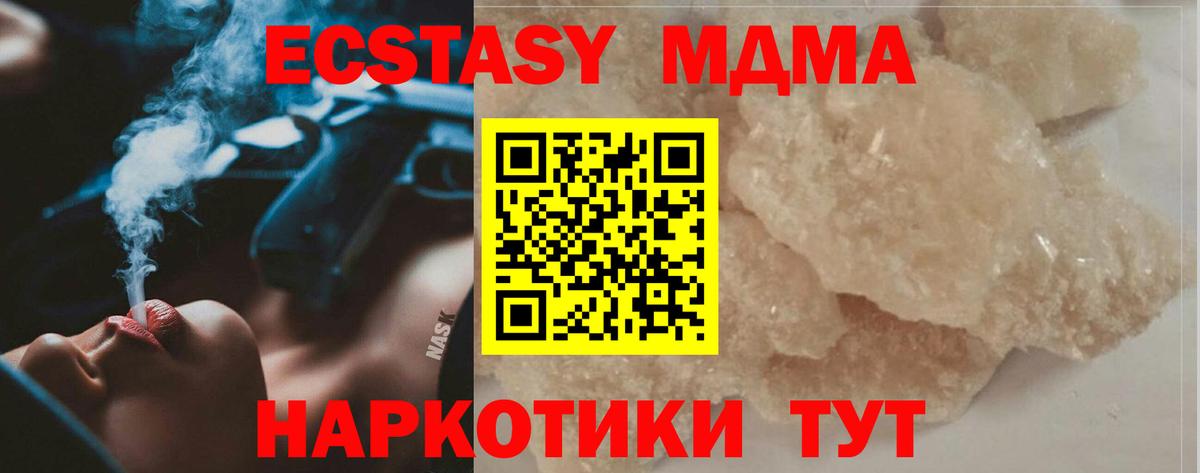 MDMA Molly  МДМА VHQ  Вологда 