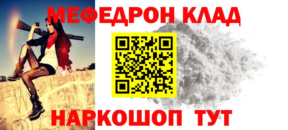 Мефедрон  Мефедрон мяу мяу  Меф  Меф кристаллы  Вологда 