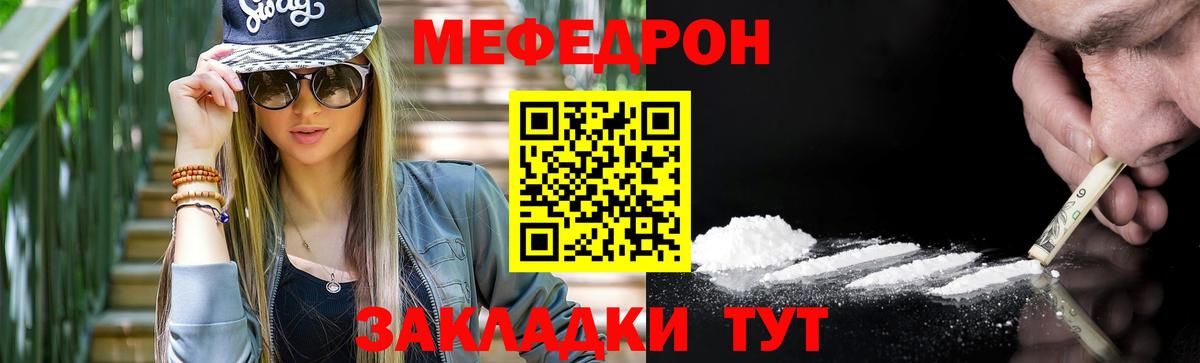 Меф  МЯУ-МЯУ мука  Вологда  Вход с VPN  Мефедрон VHQ 