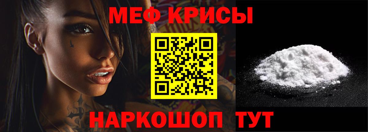 Меф мяу мяу мука Вологда