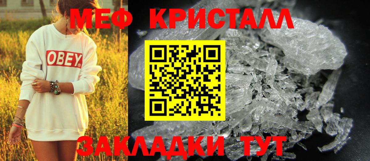 МАРИХУАНА  Вход с VPN  Мефедрон кристаллы  Вологда  Меф МЯУ МЯУ  ГАШИШ  Каннабис 