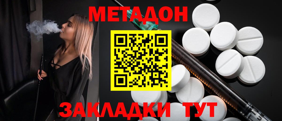 Метадон methadone  Вход с VPN  МЕТАДОН VHQ  Вологда 