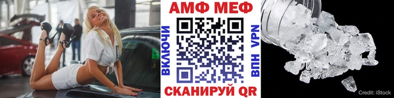 Метамфетамин мет  наркота  Вологда 