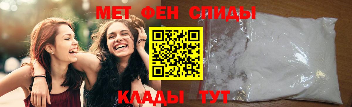 Метамфетамин пудра  Вход с VPN  Вологда 