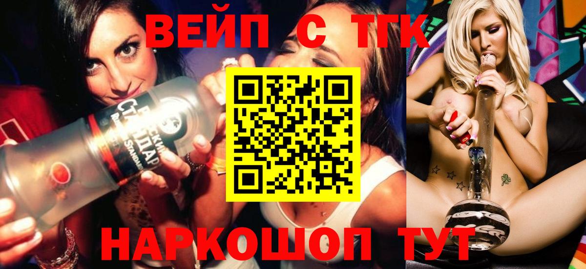 Дистиллят ТГК вейп  Дистиллят ТГК Wax  Вологда 