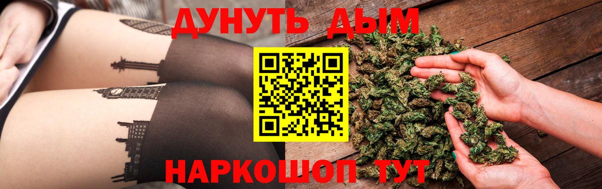 Канабис SATIVA & INDICA Вологда