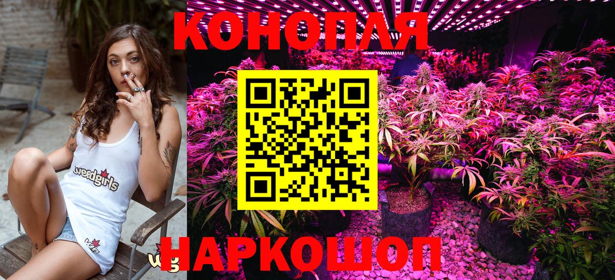 Каннабис ГИДРОПОН  МАРИХУАНА конопля  Каннабис VHQ  Вход с VPN  Вологда 